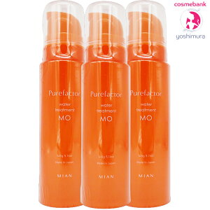 送料無料!一部地域対象外!【 x3本セット 】ミアンビューティー ピュアファクター ウォータートリートメント 【 モイスト|MO 】 145g |洗い流さないトリートメント・カラーリングヘア用
