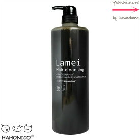 ハホニコ ラメイ ヘアクレンジング 1000mL ＜ポンプタイプ＞＜シャンプー＞