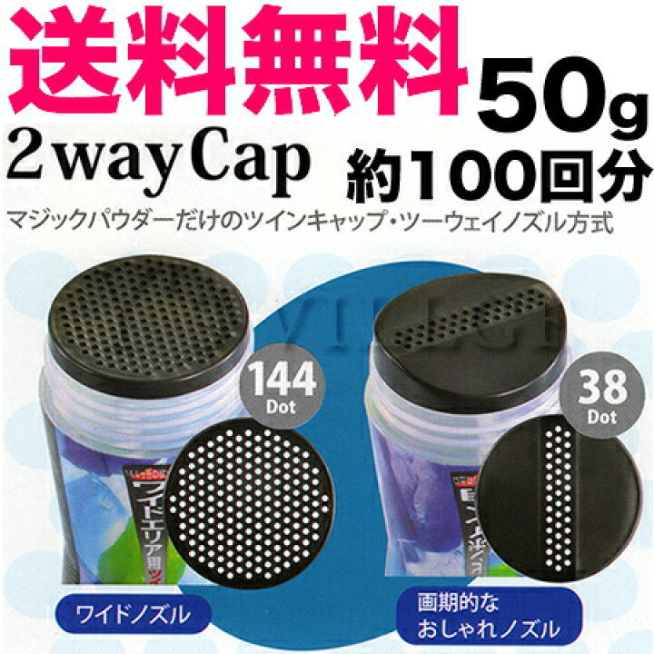 楽天市場】【 x4本ご選択 】【送料無料!】マジックパウダー 50g 【約100回分】【ブラック|ナチュラルブラック|グレー|ダークブラウン|ライトブラウン】よりご選択【薄毛|ハゲ|円形脱毛症|隠し|目立たない|カバー|男女兼用|MAGIC POWDER】 : 総合卸ヨシムラ 楽天市場】【 x4本ご選択 】【送料無料!】マジックパウダー 50g 【約100回分】【ブラック|ナチュラルブラック|グレー|ダークブラウン|ライトブラウン】よりご選択【薄毛|ハゲ|円形脱毛症|隠し|目立たない|カバー|男女兼用|MAGIC POWDER】 : 総合卸ヨシムラ