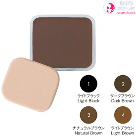 イリヤ 彩ヘアファンデーション 13g ｜つめかえ用 パフ付き ライトブラック ダークブラウン ナチュラルブラウン ライトブラウン
