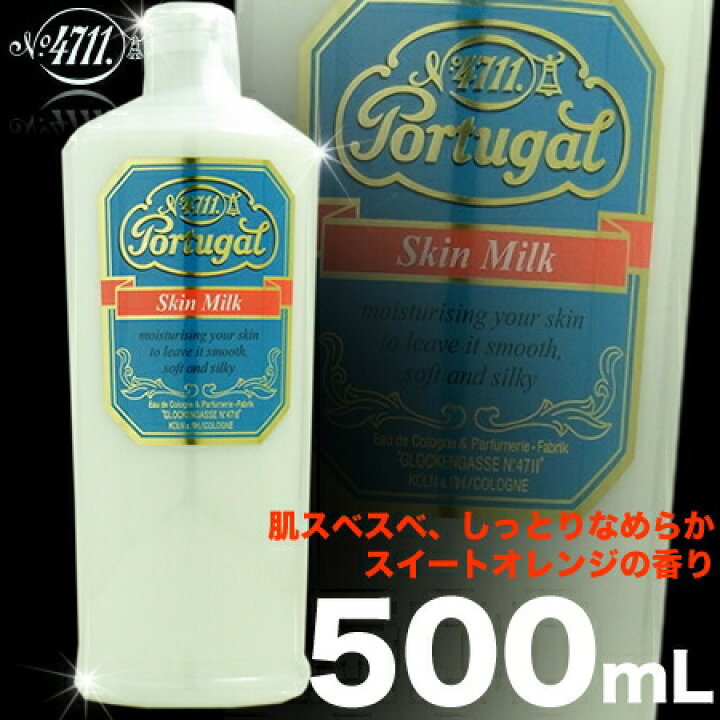 楽天市場】4711 ポーチュガル スキンミルク 500mL 【業務用・大容量】|skin milk|Poutugal| : 総合卸ヨシムラ 楽天市場】4711 ポーチュガル スキンミルク 500mL 【業務用・大容量】|skin milk|Poutugal| : 総合卸ヨシムラ