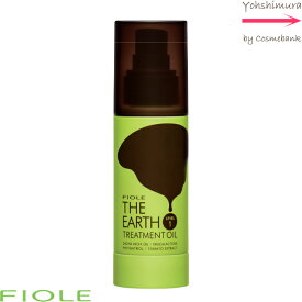 フィヨーレ ジ アース トリートメントオイル 【 レベル1 】 100mL ＜洗い流さないトリートメント＞「The Earth TREATMENT OIL」｜サチャインチオイル配合｜