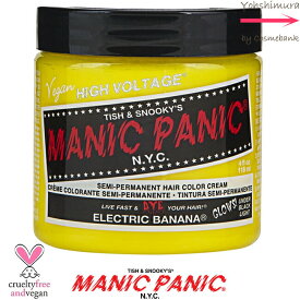 【送料無料！】マニックパニック エレクトリックバナナ ヘアカラー 　118mL　＜カラークリーム｜カラーバター｜グロー（ブラックライトで光る）|マニパニ＞