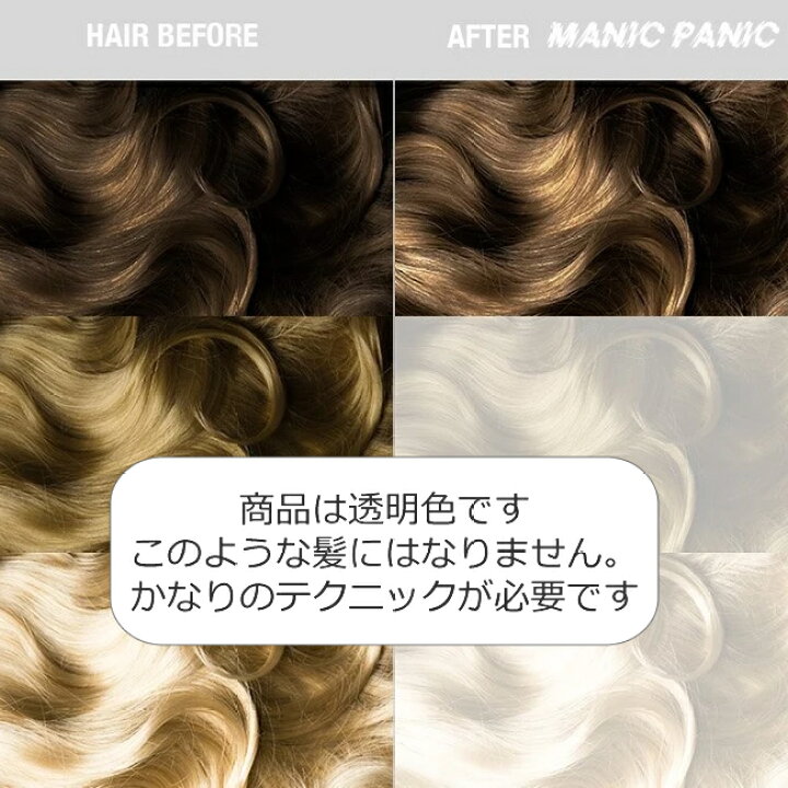 楽天市場 送料無料 マニックパニック ヴァージンスノー ヘアカラー 118ml カラークリーム カラーバター ホワイトトナー スノウ マニパニ 上級者向き 透明 総合卸ヨシムラ 楽天市場 送料無料 マニックパニック ヴァージンスノー ヘアカラー 118ml カラークリーム カラーバター ホワイトトナー スノウ マニパニ 上級者向き 透明 総合卸ヨシムラ