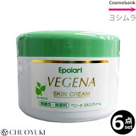 6点セット・送料無料！エポラール ベジーナ スキンケアクリームS 215g 無着色・無香料 【wntr】｜中央有…