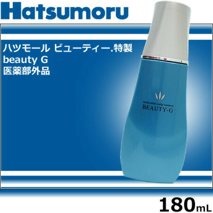 楽天市場】ハツモール ビューティ 特製 G 180mL｜医薬部外品|男女兼用 