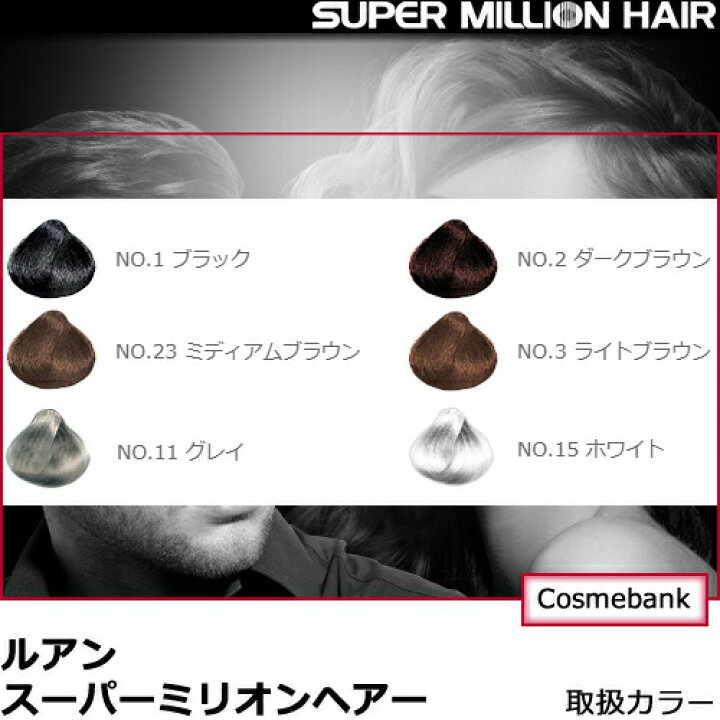 楽天市場】スーパーミリオンヘアー 30g 【1個売り】 【約75回分 