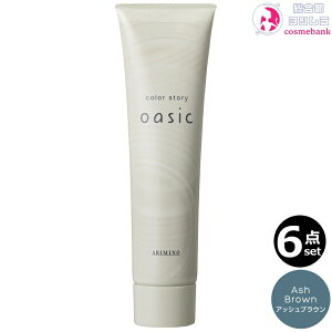 �y6�{�Z�b�g�E���������I�ꕔ�n��ΏۊO�z�A���~�m �J���[�X�g�[���[ �I�A�V�b�N M-AB�b�~�f�B�A���A�b�V���u���E���bMedium Ash Brown 150g �b�A�V�b�h�J���[ �₳�����A�[���O���[�e�B�[�̍���