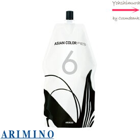 アリミノ アジアンカラー フェス オキシ 6% 1200g 第二剤 医薬部外品　カラー カラーリング ヘアカラー カラー剤 ARIMINO ASIAN COLOR FES