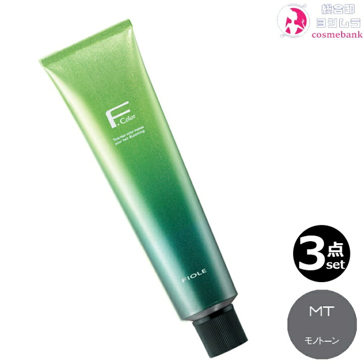楽天市場】3本セット・送料無料！フィヨーレ BLカラー 120g MT 