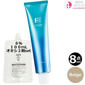 8本セット・送料無料!フィヨーレ Fカラー クオルシア ベージュ 120g + クリームデベロッパー 2剤 6% 100mL セット|Pink Beige 1剤 +2剤 アルカリカラー 染毛剤/脱色剤 医薬部外品 業務用
