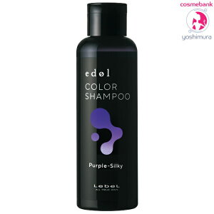 ���x�� �G�h�� �J���[�V�����v�[ PS �p�[�v���V���L�[ 150mL �bPurple-Silky�E�w�A�T�����ꔄ�i�E�J���V����