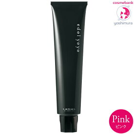 ルベル エドル ヨヨ ピンク 120g｜Pink｜primary line｜塩基性カラー