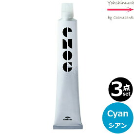 【3点セット・送料無料！一部地域対象外】ミルボン エノグ シアン（Cyan） 80g ｜1剤｜医薬部外品｜ ※一般の方には、販売しません milbon enog