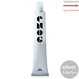 ミルボン エノグ シルバー（Silver） 80g ｜1剤｜医薬部外品｜ ※一般の方には、販売しません milbon enog