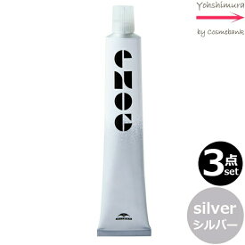 【3点セット・送料無料！一部地域対象外】ミルボン エノグ シルバー（Silver） 80g ｜1剤｜医薬部外品｜ ※一般の方には、販売しません milbon enog