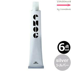 【6点セット・送料無料！一部地域対象外】ミルボン エノグ シルバー（Silver） 80g ｜1剤｜医薬部外品｜ ※一般の方には、販売しません milbon enog