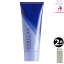 【2本セット・送料無料！一部地域対象外】ミルボン ファルグラン ミディアムグレイ M-G　160g｜モノトーンライン・酸性カラー・ヘアマニキュア・グレイヘア・白髪染め