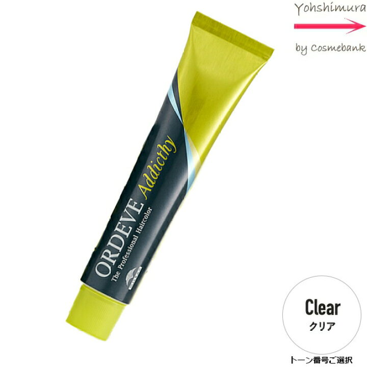 楽天市場】ミルボン オルディーブ アディクシー Clear クリア 80g 