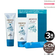 【3箱セット・送料無料・一部地域対象外】ミルボン オルディーブ シーディル インターバルリケア S-CN／i…