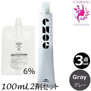 �y3�_�Z�b�g�E���������I�z�~���{�� �G�m�O �O���[�iGray�j 80g + �N���[���f�x���b�p�[ 2�� 6�� 100mL �Z�b�g �b�e�N�X�`���[�p���b�g���C���b1��+2�܁b��򕔊O�i milbon enog