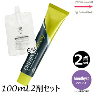 y2{ZbgEIz~{ IfB[u AfBNV[ Amethyst AWXg 80g + N[fxbp[ 2 6 100mL Zbg bg[ԍIb1+2܁b򕔊Oi AM X^_[h