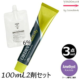 y3{ZbgEIz~{ IfB[u AfBNV[ Amethyst AWXg 80g + N[fxbp[ 2 6 100mL Zbg bg[ԍIb1+2܁b򕔊Oi AM X^_[h