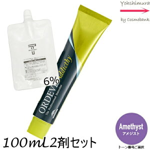 y[ SIz~{ IfB[u AfBNV[ Amethyst AWXg 80g + N[fxbp[ 2 6 100mL Zbg bg[ԍIb1+2܁b򕔊Oi AM X^_[h