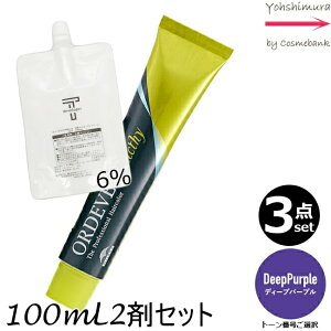 y3{ZbgEIz~{ IfB[u AfBNV[ DeepPurpleifB[vp[vj 80g + N[fxbp[ 2 6 100mL Zbg b1+2܁b򕔊Oi@fB[vC