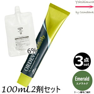 y3{ZbgEIz~{ IfB[u AfBNV[ Emerald Gh 80g + N[fxbp[ 2 6 100mL Zbg bg[ԍIb1+2܁b򕔊Oi EM X^_[h