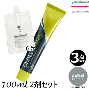 y3{ZbgEIz~{ IfB[u AfBNV[ GrayPearl O[p[ 80g + N[fxbp[ 2 6 100mL Zbg bg[ԍIb1+2܁b򕔊Oi GP X^_[h