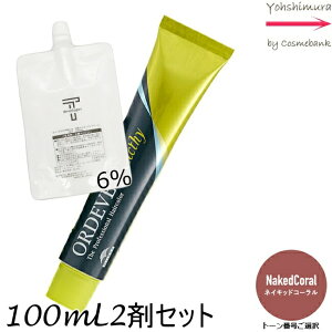 y[ SIz~{ IfB[u AfBNV[ NakedCoral lCLbhR[ 80g + N[fxbp[ 2 6 100mL Zbg bg[ԍIb1+2܁b򕔊Oi nCR l