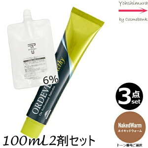 y3{ZbgEIz~{ IfB[u AfBNV[ Naked Warm lCLbhEH[ 80g + N[fxbp[ 2 6 100mL Zbg bg[ԍIb1+2܁b򕔊Oi nWM lC