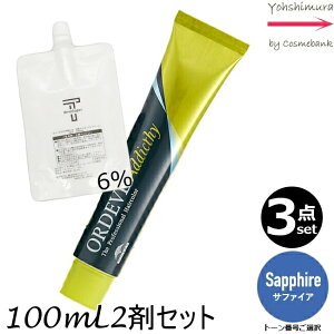 y3{ZbgEIz~{ IfB[u AfBNV[ Sapphire Tt@CA 80g + N[fxbp[ 2 6 100mL Zbg bg[ԍIb1+2܁b򕔊Oi SA X^_[h