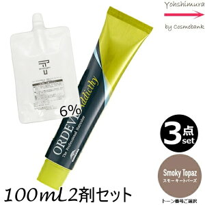 y3{ZbgEIz~{ IfB[u AfBNV[ Smokey Topaz X[L[gp[Y 80g + N[fxbp[ 2 6 100mL Zbg bg[ԍIb1+2܁b򕔊Oi ST X^