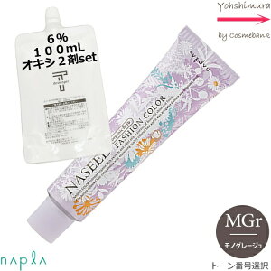 ���[���֐�p�E�i�v�� �i�V�[�h �J���[ MGr ���m�O���[�W�� 80g + �N���[���f�x���b�p�[ 2�� 6�� 100mL �Z�b�g�b1��+2�� �b�t�@�b�V�����V�F�[�h ���ї� ��� �T�����Z�p�Ґ�p