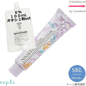 ���[���֐�p�E�i�v�� �i�V�[�h �J���[ SBL �X�J�C�u���[ 80g + �N���[���f�x���b�p�[ 2�� 6�� 100mL �Z�b�g�b1��+2�� �b�t�@�b�V�����V�F�[�h ���ї� ��� �T�����Z�p�Ґ�p