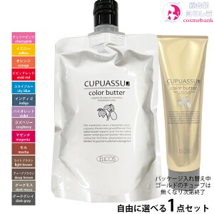 �G���R�X �L���v�A�X �J���[�o�^�[ 200g ���J���[�N���[���b����E�є��ɗD�����m���W�A�~���b�g���[�g�����g�J���[��