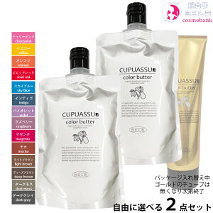 �yx2�{�Z�b�g�z�G���R�X �L���v�A�X �J���[�o�^�[ 200g ���J���[�N���[���b����E�є��ɗD�����m���W�A�~���b�g���[�g�����g�J���[��