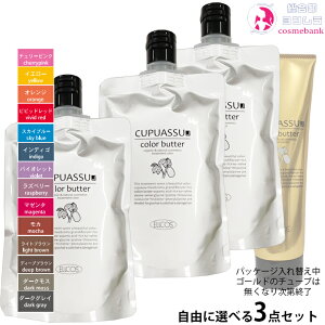 �yx3�{�Z�b�g�z�G���R�X �L���v�A�X �J���[�o�^�[ 200g ���J���[�N���[���b����E�є��ɗD�����m���W�A�~���b�g���[�g�����g�J���[���J���[���I��