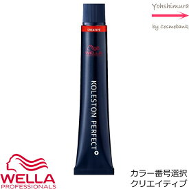 ウエラ コレストン パーフェクト＋（プラス）マンダリン　80g ｜／4｜Mandarin 1剤 染毛剤 医薬部外品 業務用 オレンジ クリエイティブ
