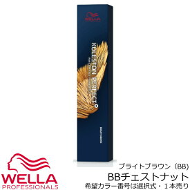 ウエラ コレストン パーフェクト＋（プラス）BBチェスナット　80g ｜／77｜1剤 染毛剤 医薬部外品 業務用 ブライトブラウン BRIGHT BROWN CHESTNUTS