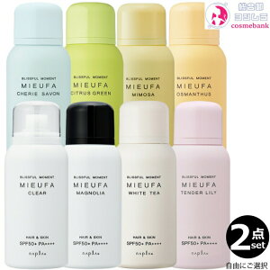 2�{�Z�b�g �E���������I�i�v�� �~�[�t�@ �t���O�����X UV�X�v���[ 80g �b�}�O�m���A�b�z���C�g�e�B�[�b�I�X�}���T�X�b�e���_�[�����[�b�N���A�b�V�F���[�T�{���b�V�g���X�O���[���b�~���U