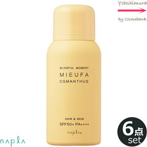 �yx6�{�Z�b�g�z�i�v�� �~�[�t�@ �t���O�����X UV�X�v���[ �y�@�I�X�}���T�X�@�z 80g �ySPF50+PA++++�z�y���E��E�̑S�gOK�E���Ă��~�߁E�X�v���[�z