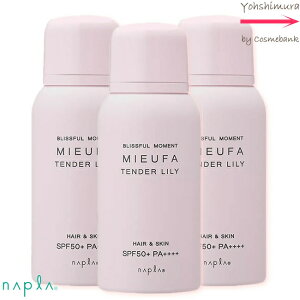 �y x3�{�Z�b�g �z�y���������I�z�i�v�� �~�[�t�@ �t���O�����X UV�X�v���[ �y�@�e���_�[�����B�@�z80g�@�ySPF50+PA++++�z�y���E��E�̑S�gOK�E���Ă��~�߁E�X�v���[�z