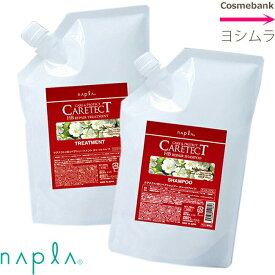 ナプラ ケアテクトHB リペアシャンプー 700mL + トリートメント 600g　【詰替用】セット＜リペアタイプ／レッド＞