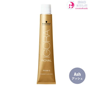 �V�������c�R�t �C�S�� ���C���� �s�N�T��-G Ash �A�b�V�� 80g �b�g�[���ԍ��I���b1�܁b��򕔊O�i�bG�V�F�[�h�b ����ʂ̕��ɂ́A�̔����܂��� Schwarzkopf IGORA ROYAL PIXAM-G