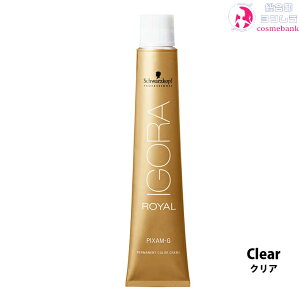 �V�������c�R�t �C�S�� ���C���� �s�N�T��-G Clear �N���A 80g �b�g�[���ԍ��I���b1�܁b��򕔊O�i�b�N���A�V�F�[�h�b ����ʂ̕��ɂ́A�̔����܂��� Schwarzkopf IGORA ROYAL PIXAM-G