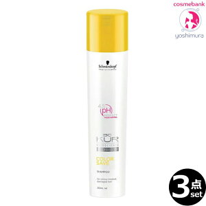 【x3点セット】シュワルツコフ BCクア カラーセーブ シャンプー 250mL |店販・家庭用・BC KUR・colorsave・schwarzkopf
