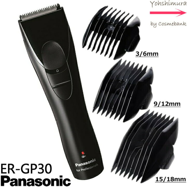 楽天市場】パナソニック プロ バリカン ER-GP30-K｜業務用 売れ筋 軽量 